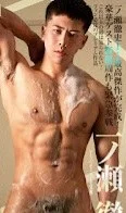 เมียเผลอ เจอฟัน