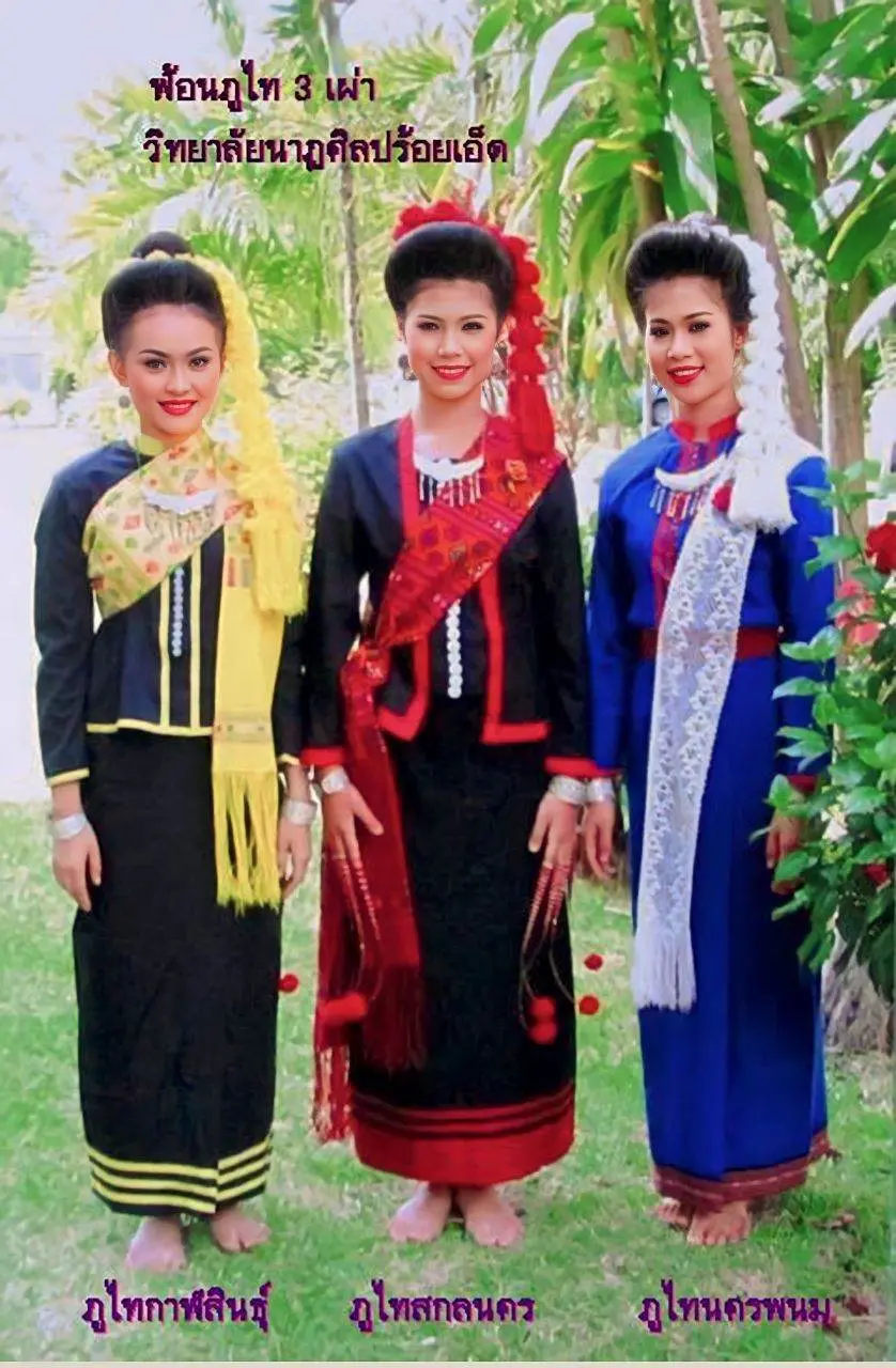 🇹🇭 THAILAND | Phu Tai Sam Phao Dance: ISAN FOLK PERFORMANCE