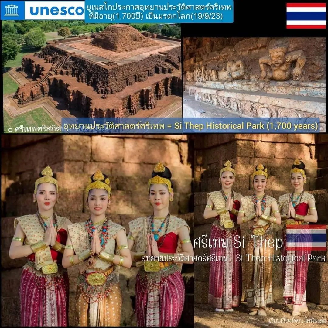 🇹🇭 THAILAND | SI THEP DANCE