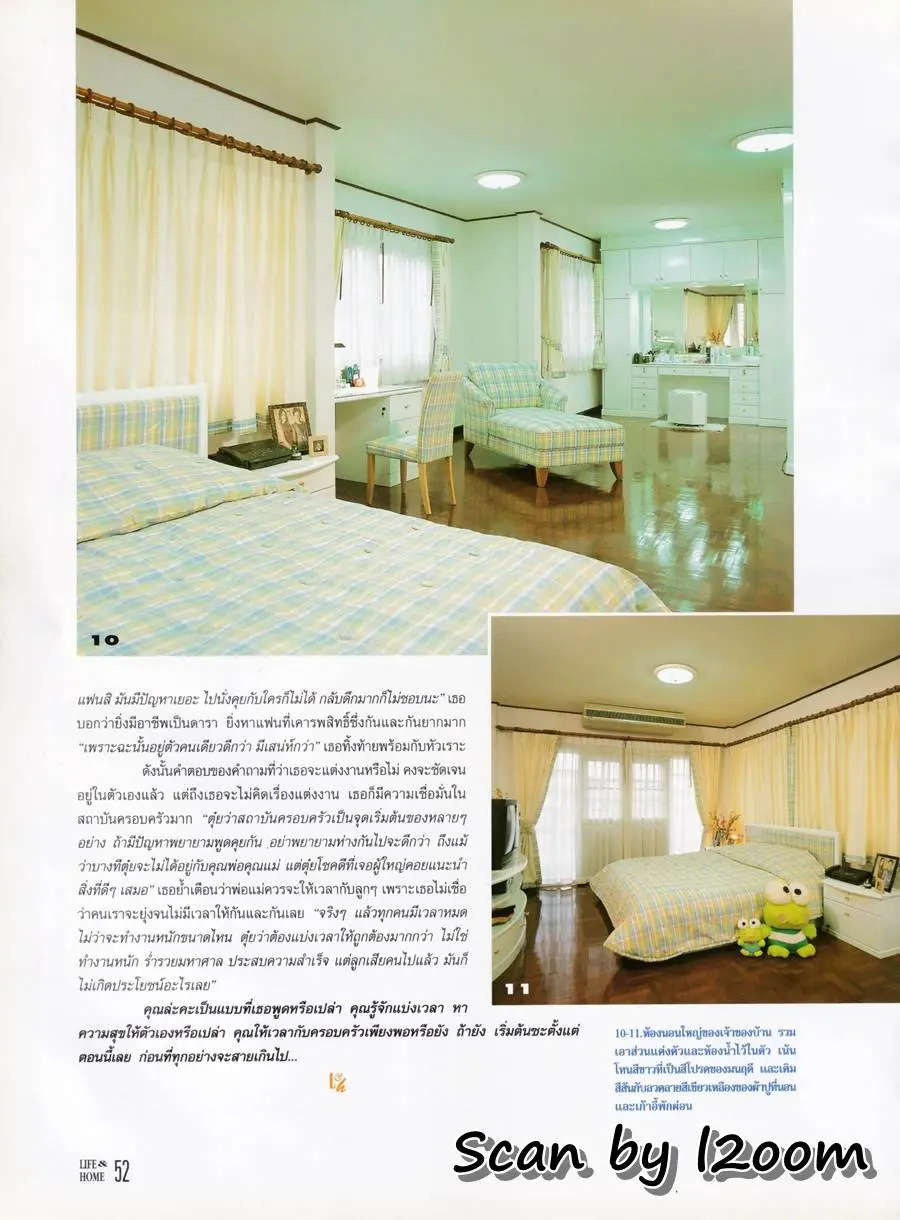 (วันวาน) ตุ๋ย มนฤดี & กบ ปภัสรา @ Life & Home vol.3 no.32 May 1997