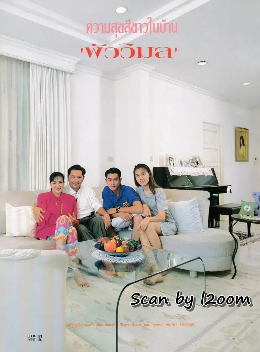 (วันวาน) ตุ๋ย มนฤดี & กบ ปภัสรา @ Life & Home vol.3 no.32 May 1997