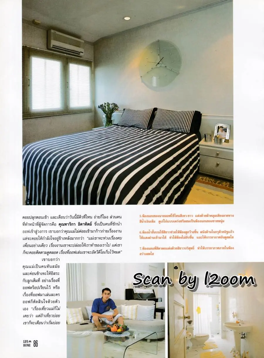 (วันวาน) ตุ๋ย มนฤดี & กบ ปภัสรา @ Life & Home vol.3 no.32 May 1997