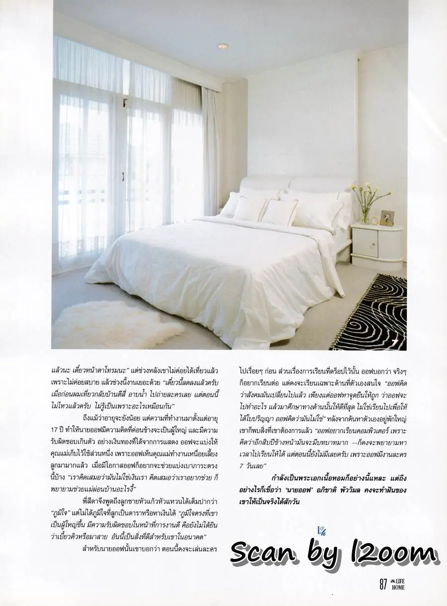 (วันวาน) ตุ๋ย มนฤดี & กบ ปภัสรา @ Life & Home vol.3 no.32 May 1997