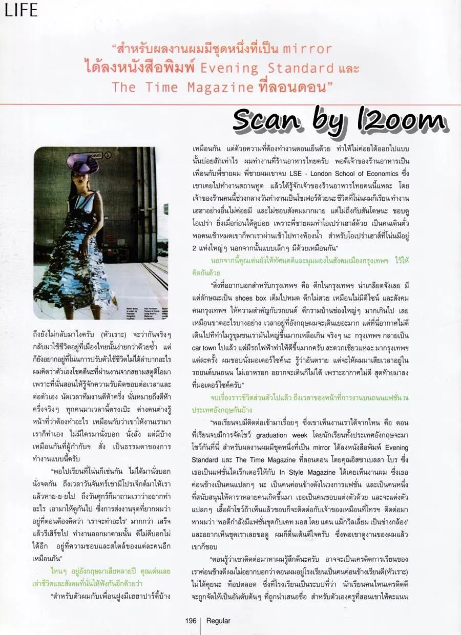 (วันวาน) ใหม่ เจริญปุระ @ นิตยสาร ผู้หญิง ปีที่ 20 ฉบับที่ 413 ตุลาคม 2545