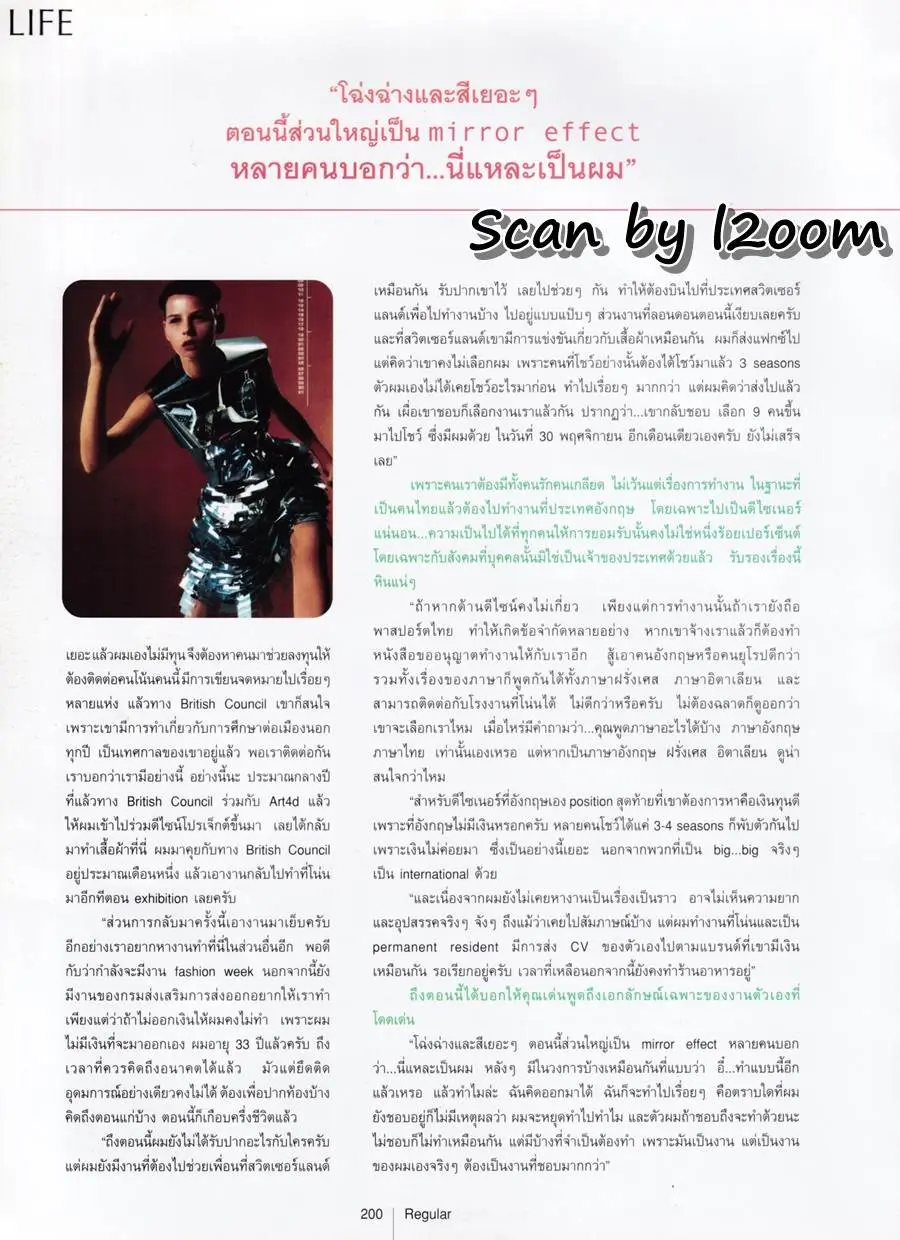 (วันวาน) ใหม่ เจริญปุระ @ นิตยสาร ผู้หญิง ปีที่ 20 ฉบับที่ 413 ตุลาคม 2545