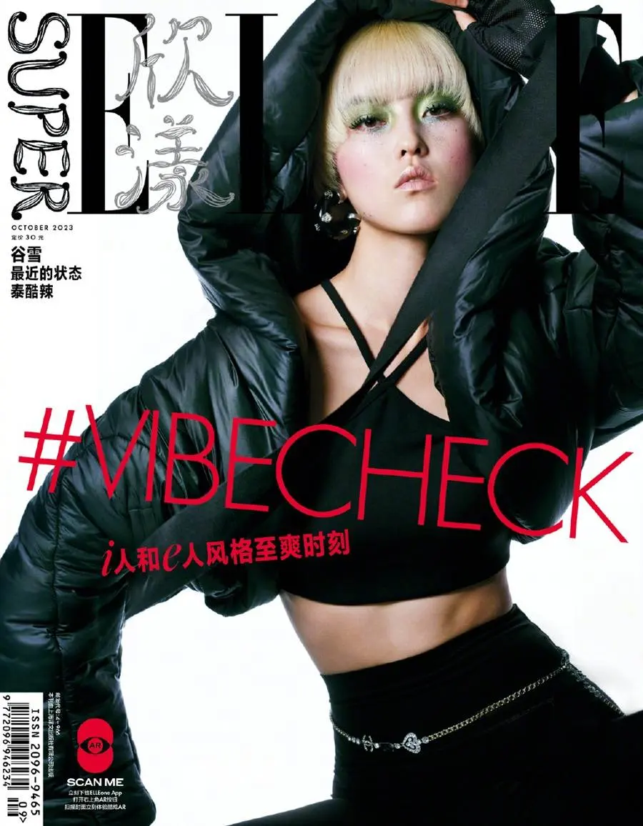 Gu Xue @ SuperELLE China October 2023