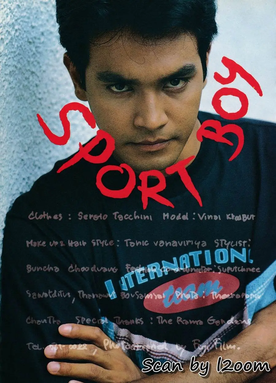 (วันวาน) นิตยสาร เปรียว ฉบับที่ 291 ปักษ์หลัง สิงหาคม 2537
