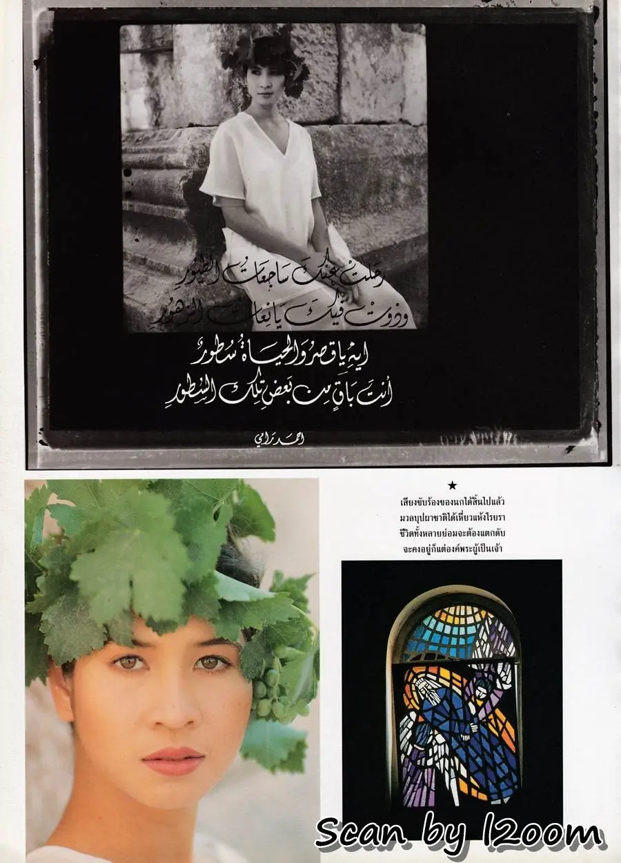 (วันวาน) นิตยสาร เปรียว ฉบับที่ 291 ปักษ์หลัง สิงหาคม 2537