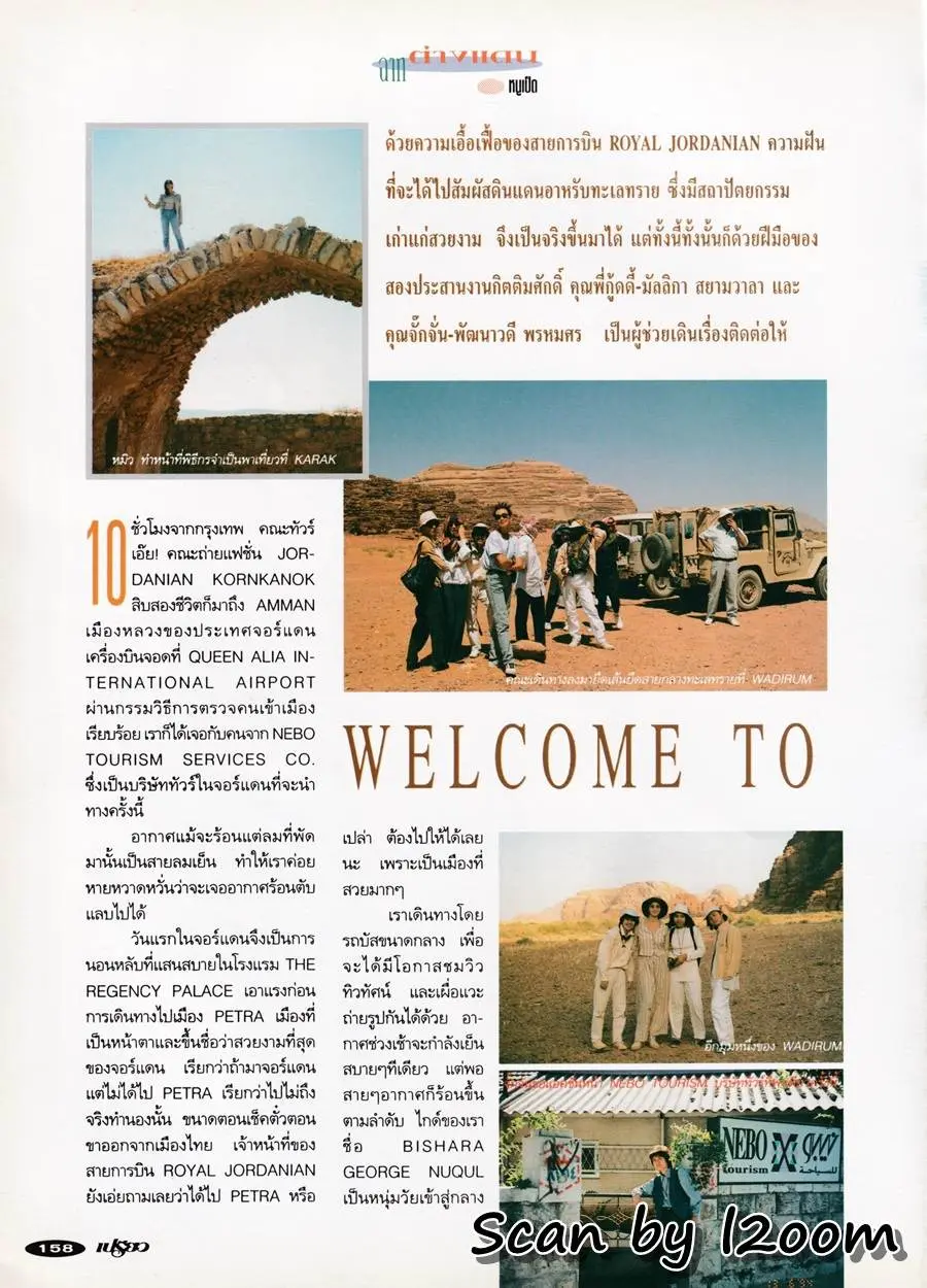(วันวาน) นิตยสาร เปรียว ฉบับที่ 291 ปักษ์หลัง สิงหาคม 2537