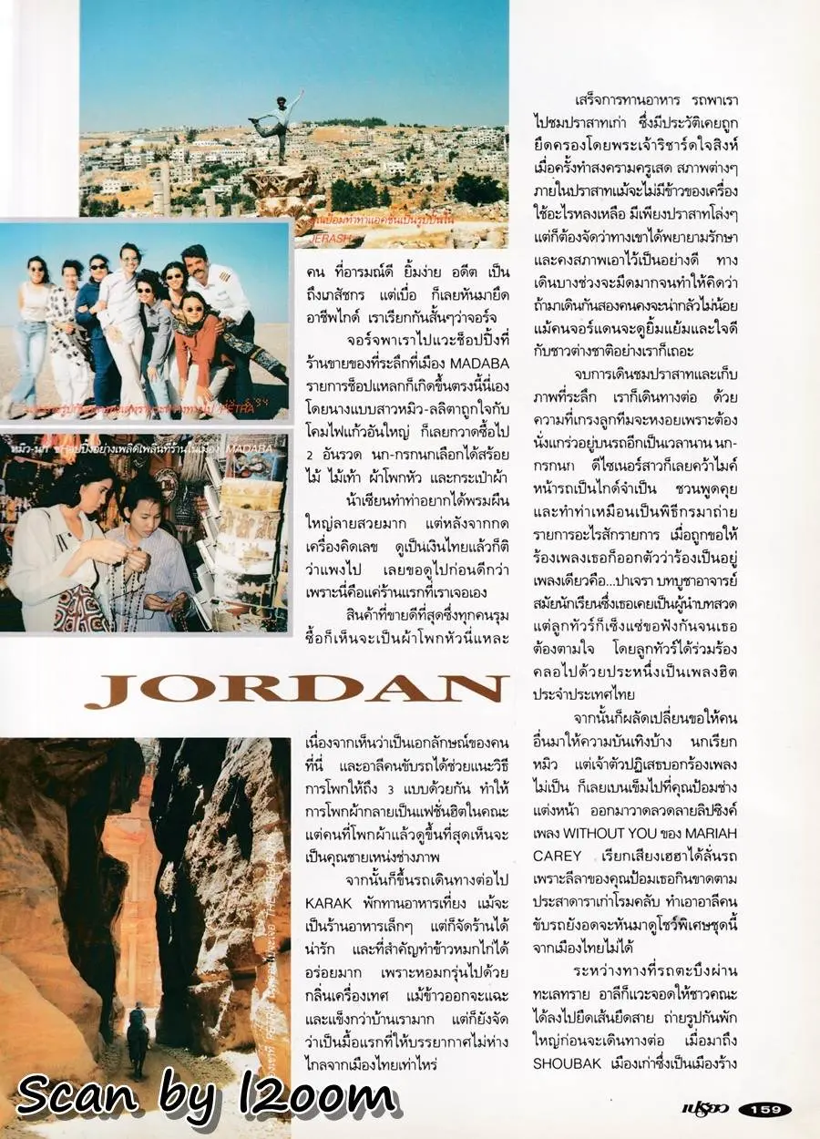 (วันวาน) นิตยสาร เปรียว ฉบับที่ 291 ปักษ์หลัง สิงหาคม 2537
