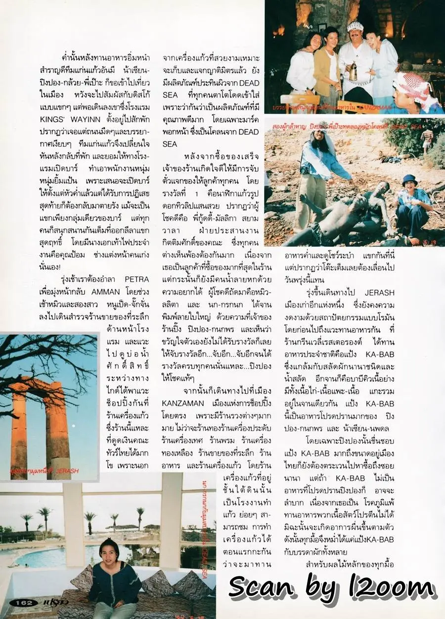 (วันวาน) นิตยสาร เปรียว ฉบับที่ 291 ปักษ์หลัง สิงหาคม 2537