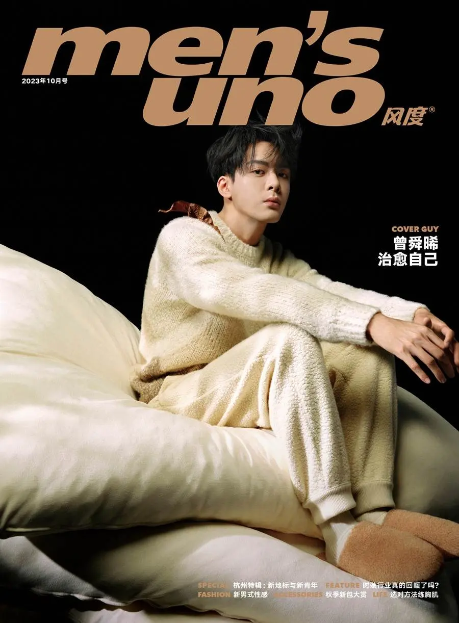 Zeng Shunxi @ Men&rsquo;s Uno China October 2023