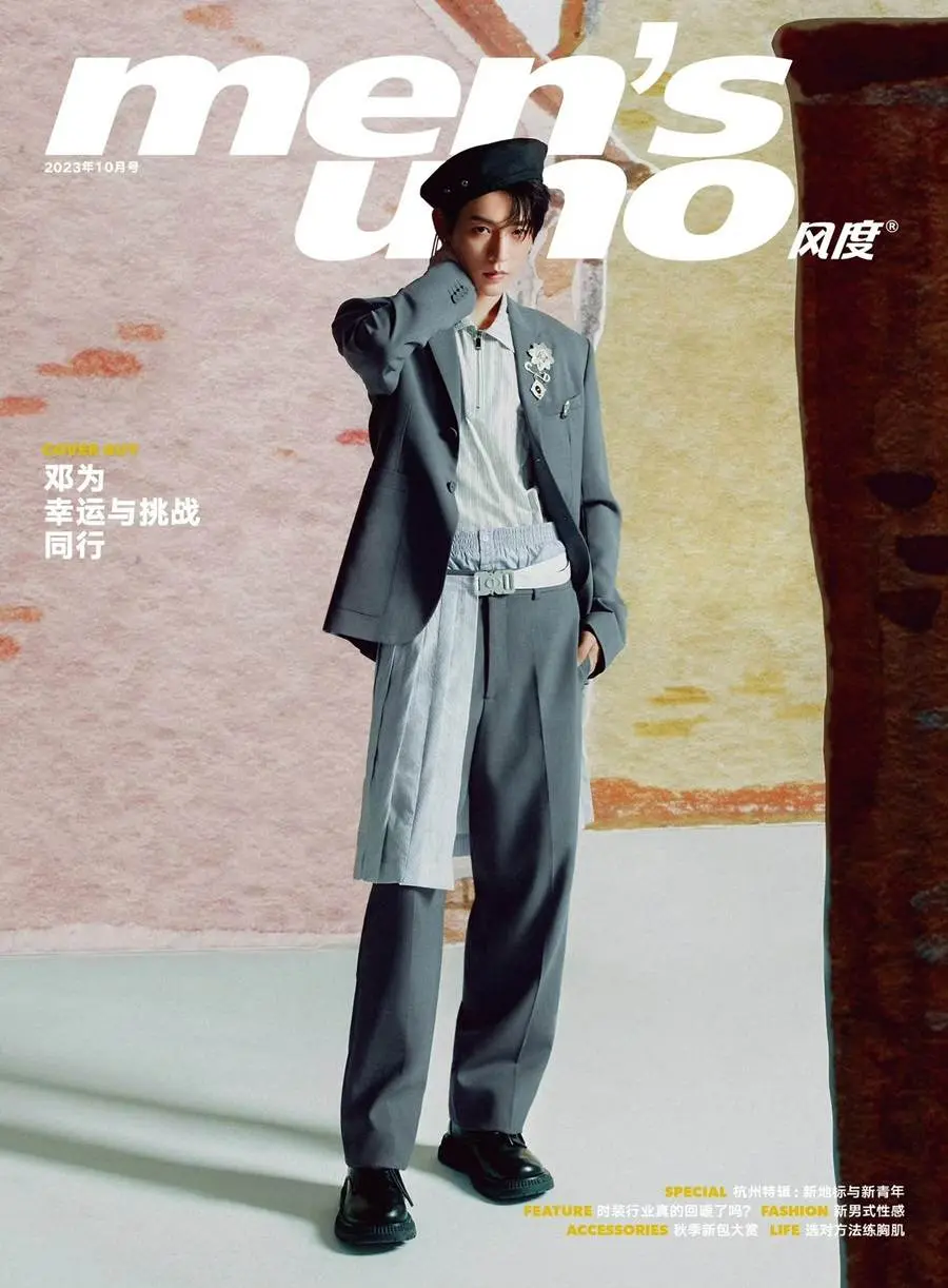 Deng Wei @ Men&rsquo;s Uno China October 2023