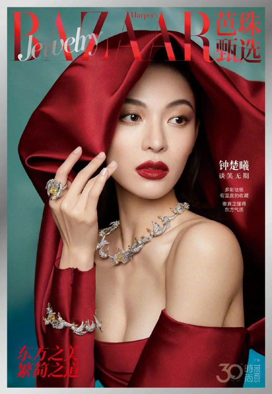 Zhong Chuxi @ Harper's BAZAAR Jewelry China October 2023