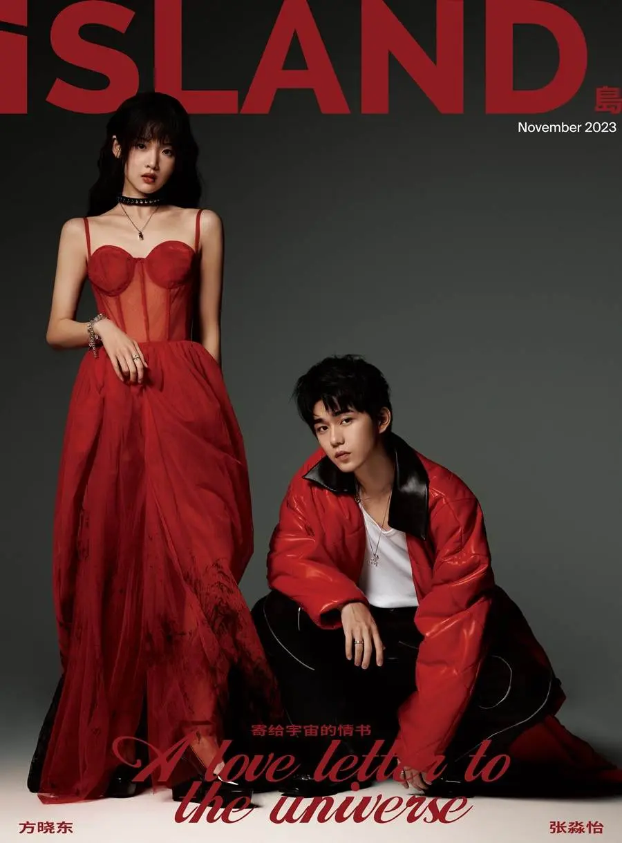 Zhang Miaoyi & Fang Xiaodong @ iSLAND China November 2023