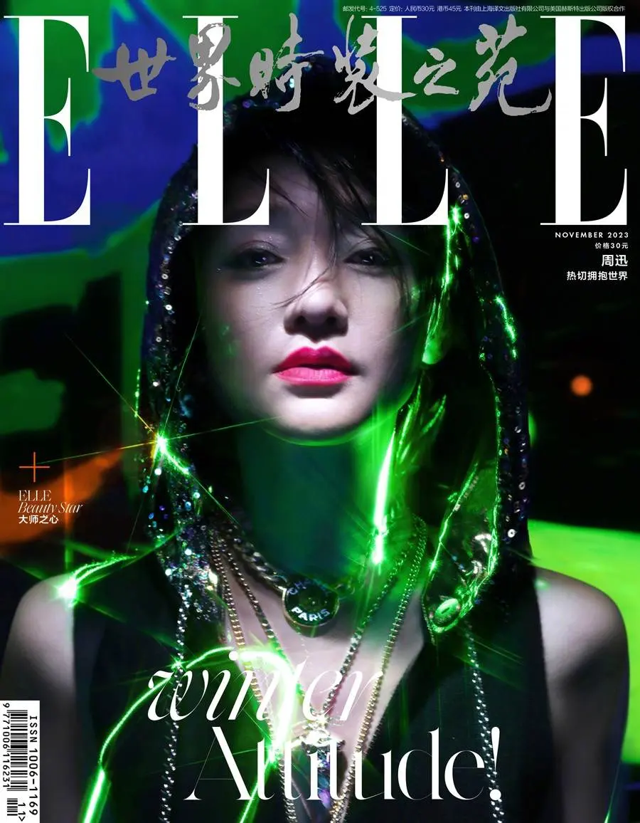 Zhou Xun @ ELLE China November 2023