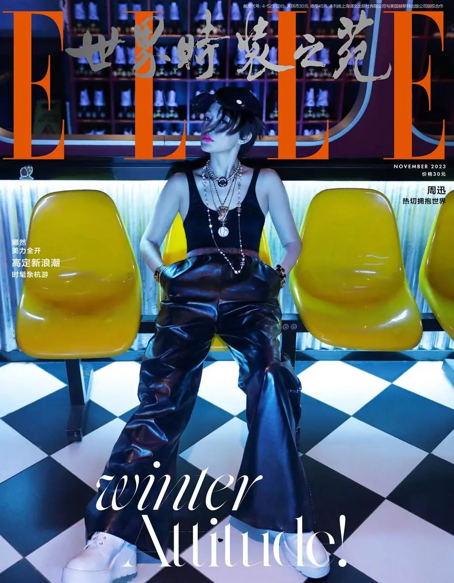 Zhou Xun @ ELLE China November 2023