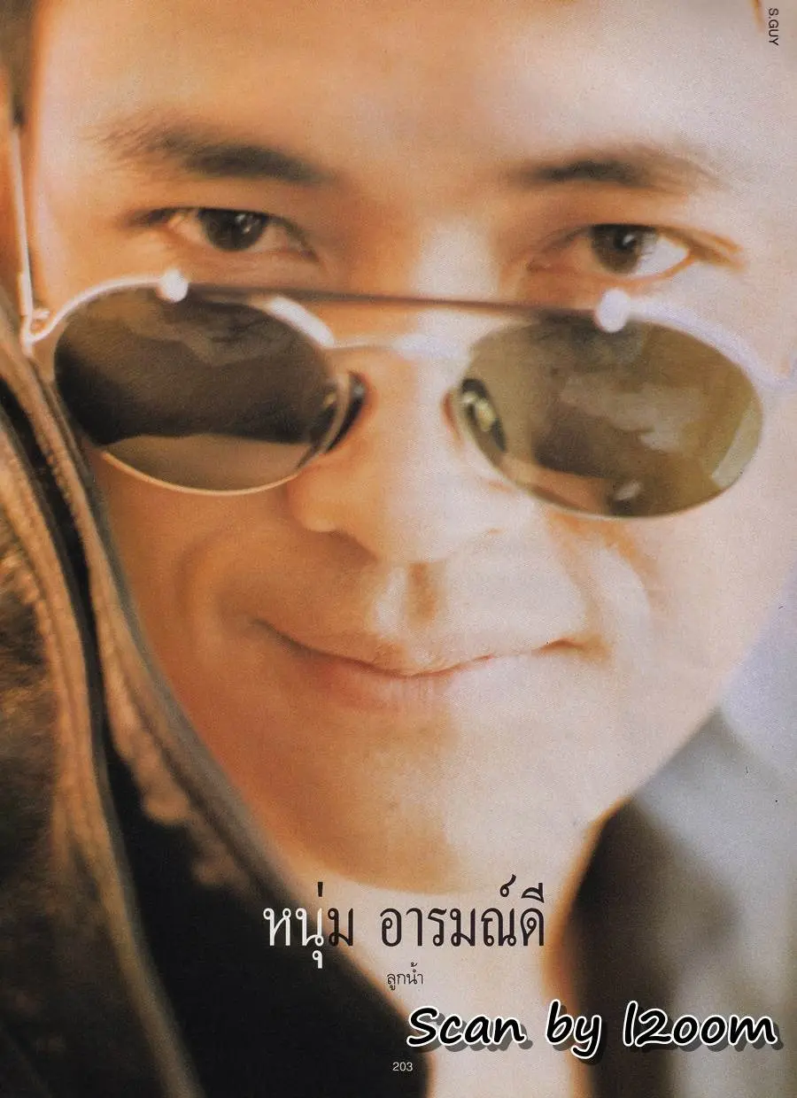 (วันวาน) นิตยสาร พลอยแกมเพชร ปีที่ 1 ฉบับที่ 4 มีนาคม 2535