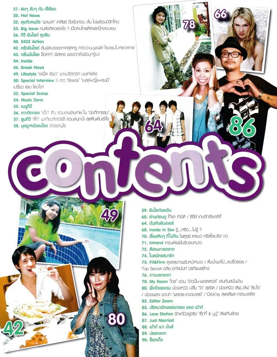 (วันวาน) เบลล์ ญิ๋ง เจนนี่ @ นิตยสาร ทีวีอินไซด์ ปีที่ 6 ฉบับที่ 330 พฤศจิกายน 2552