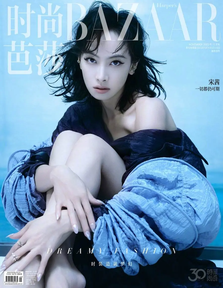 Victoria Song @ Harper's BAZAAR China November 2023