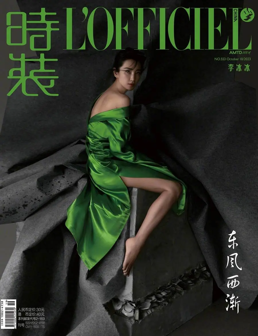 Li Bingbing @ L&rsquo;Officiel China October 2023