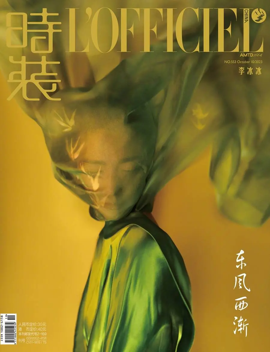 Li Bingbing @ L&rsquo;Officiel China October 2023