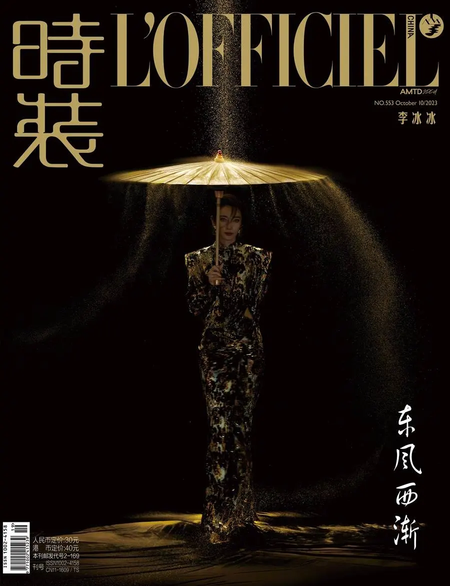 Li Bingbing @ L&rsquo;Officiel China October 2023