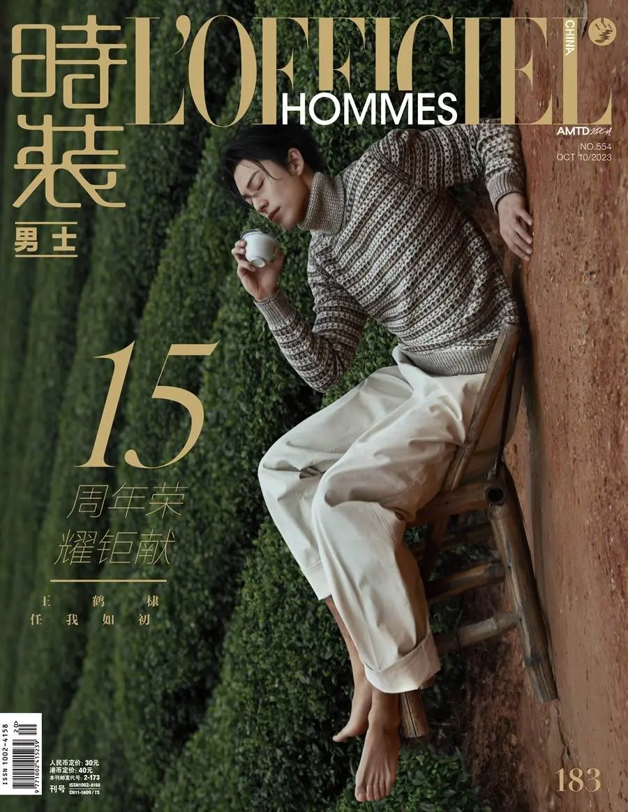 Dylan Wang @ L&rsquo;Officiel Hommes China October 2023