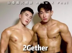 ร่างกายต้องการปะทะ
