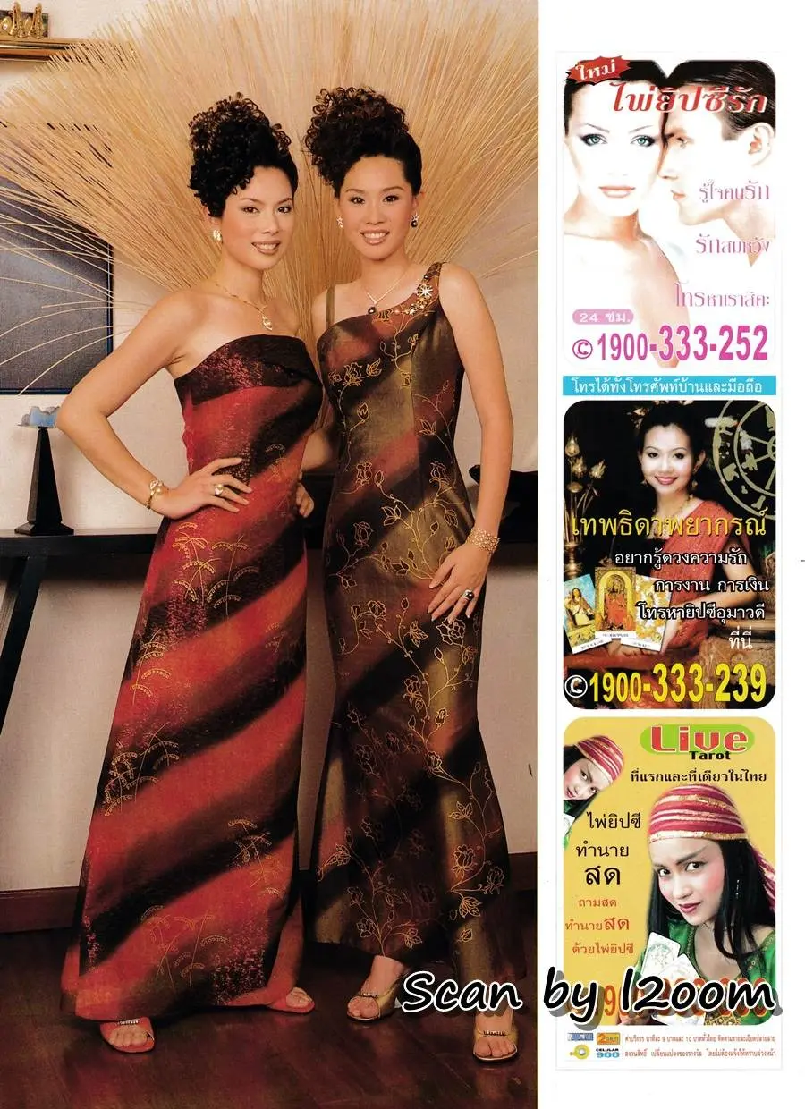 (วันวาน) นิตยสาร หญิงไทย ปีที่ 27 ฉบับที่ 264 ตุลาคม 2544