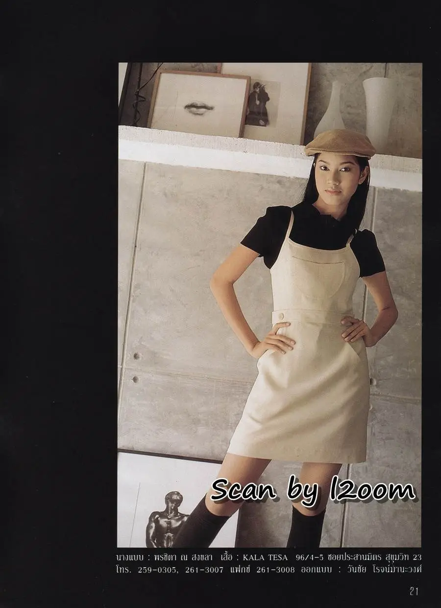 (วันวาน) แหม่ม คัทลียา @ นิตยสาร รุ้ง ปีที่ 7 ฉบับที่ 82 ธันวาคม 2538