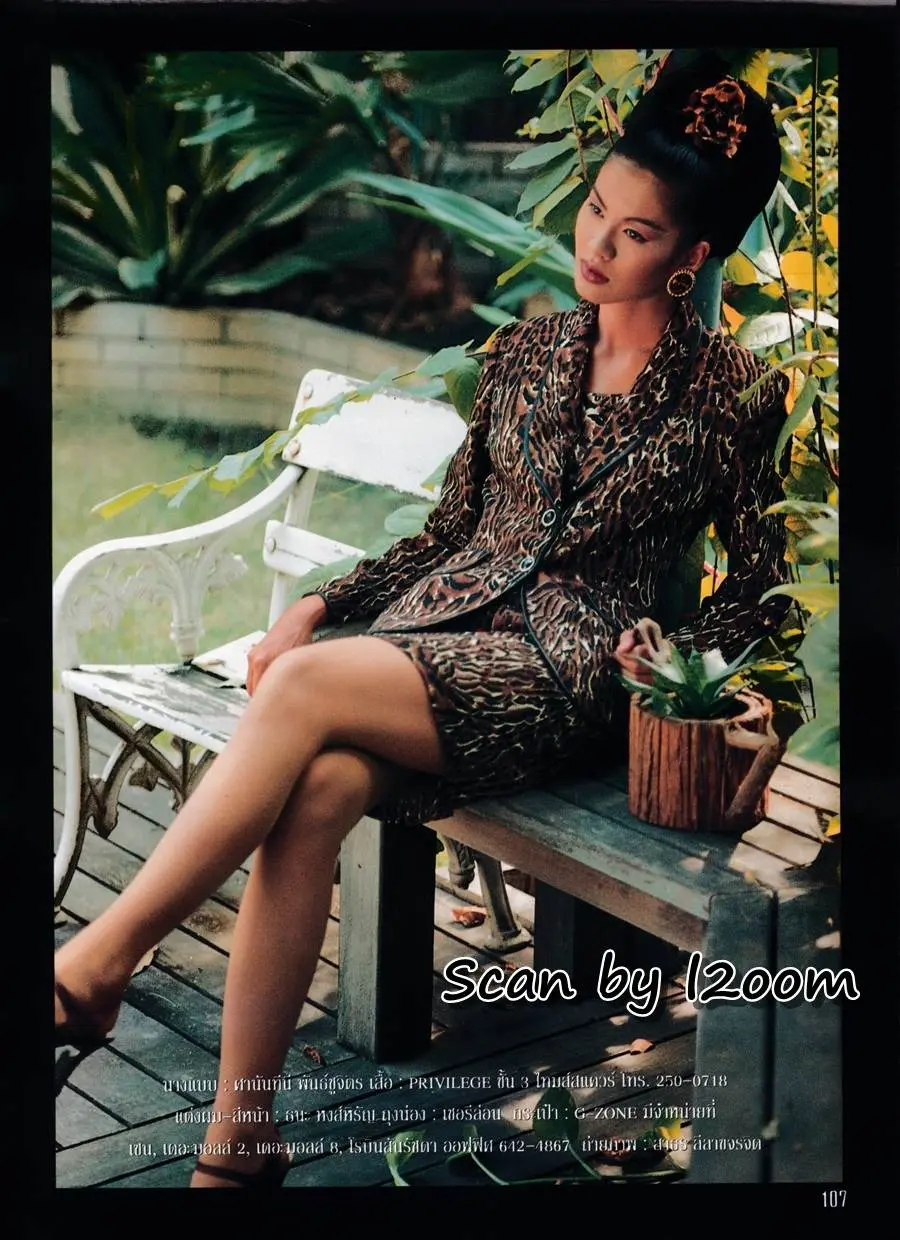 (วันวาน) แหม่ม คัทลียา @ นิตยสาร รุ้ง ปีที่ 7 ฉบับที่ 82 ธันวาคม 2538