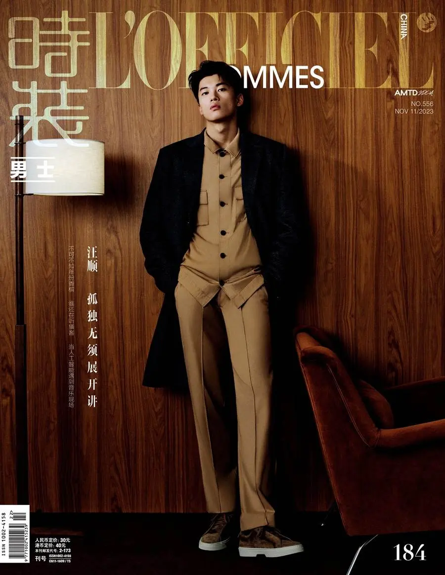 Wang Shun @ L&rsquo;Officiel Hommes China November 2023