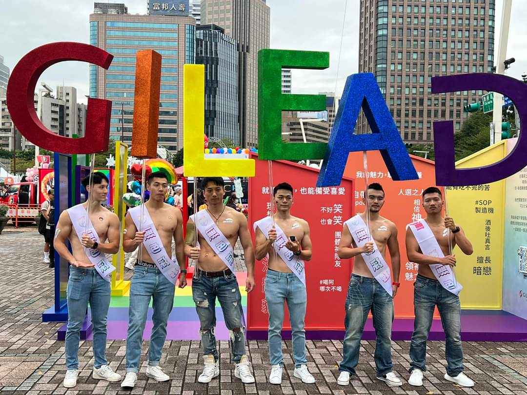 Taiwan Pride 2023