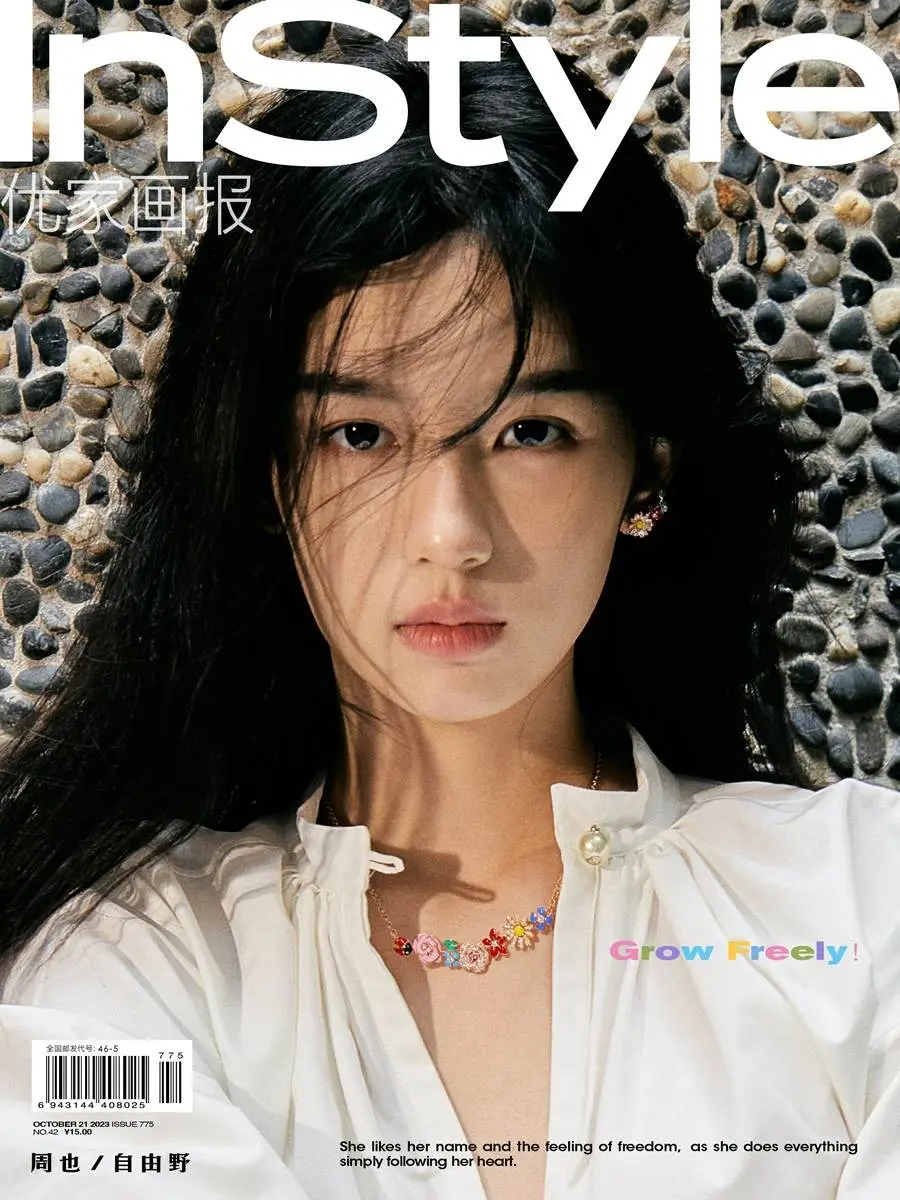 Zhou Ye @ InStyle China October 2023