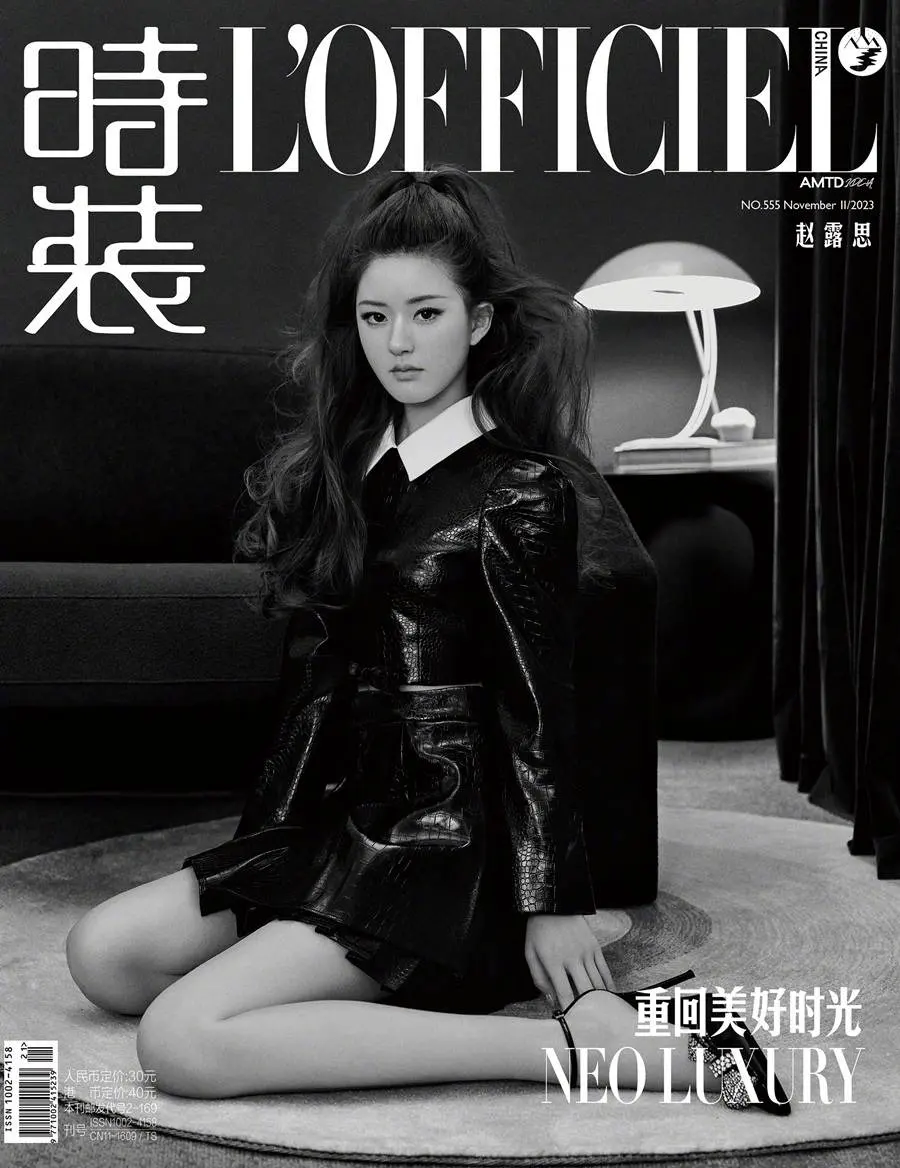 Zhao Lusi @ L&rsquo;Officiel China November 2023