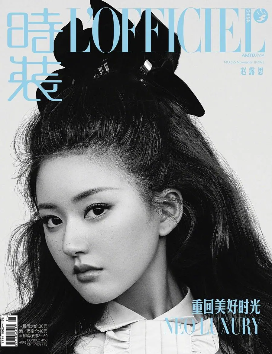 Zhao Lusi @ L&rsquo;Officiel China November 2023