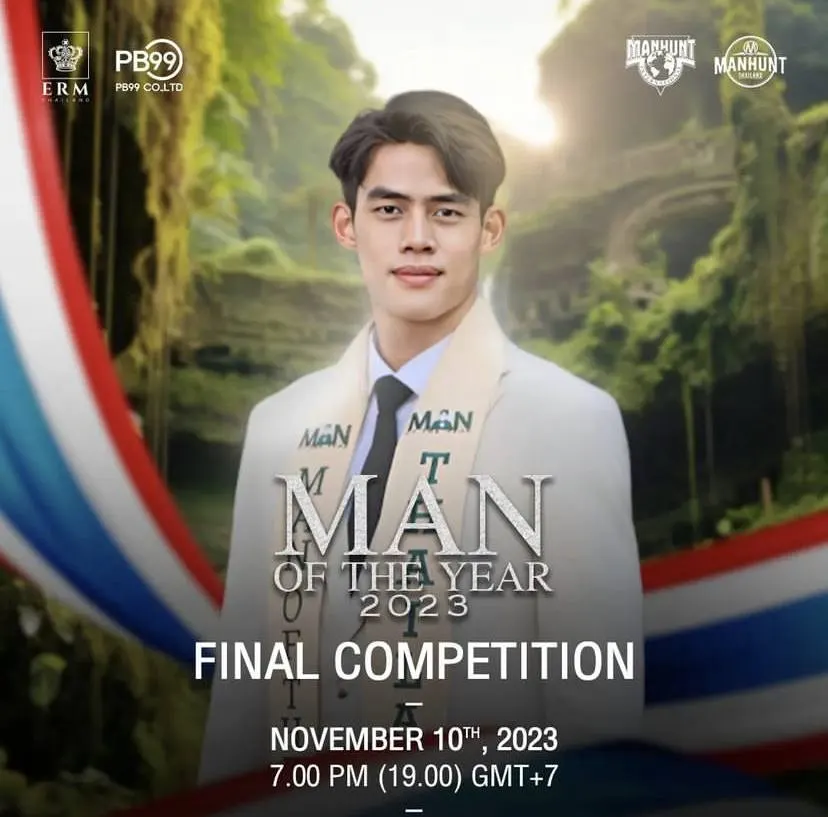 ส่งกำลังใจให้น้อง ปอม กมลภพ : Man of the year 2023