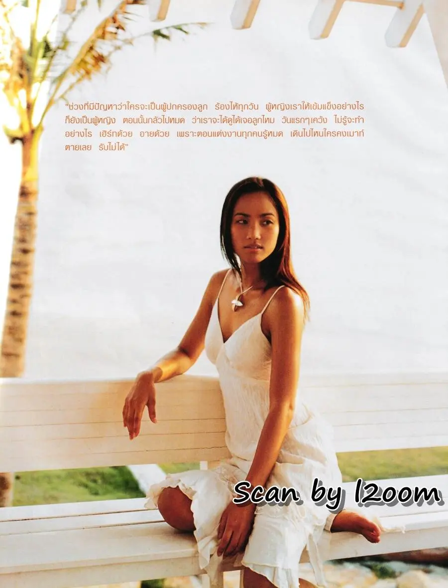 (วันวาน) เทย่า โรเจอร์ @ นิตยสาร แพรว ปีที่ 26 ฉบับที่ 612 กุมภาพันธ์ 2548