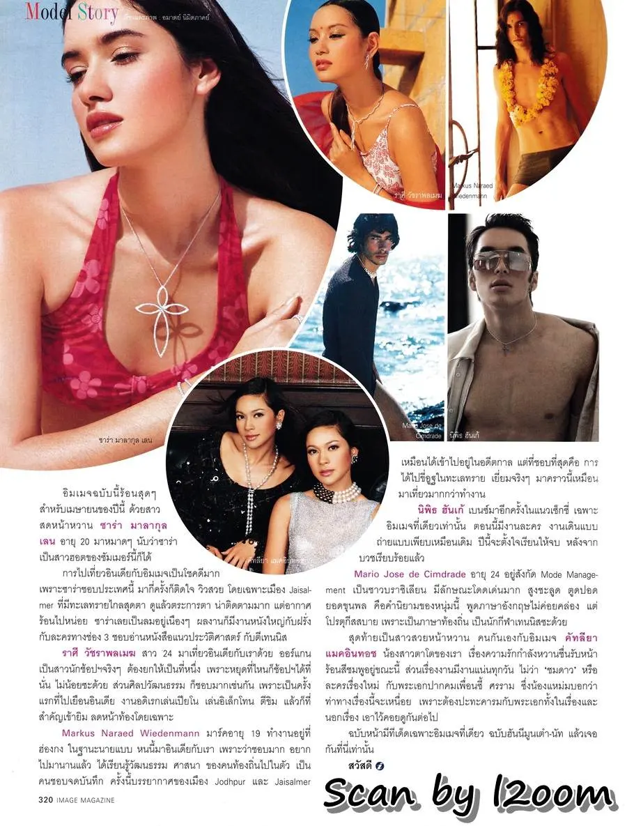 (วันวาน) IMAGE Vol.16 no.4 April 2003