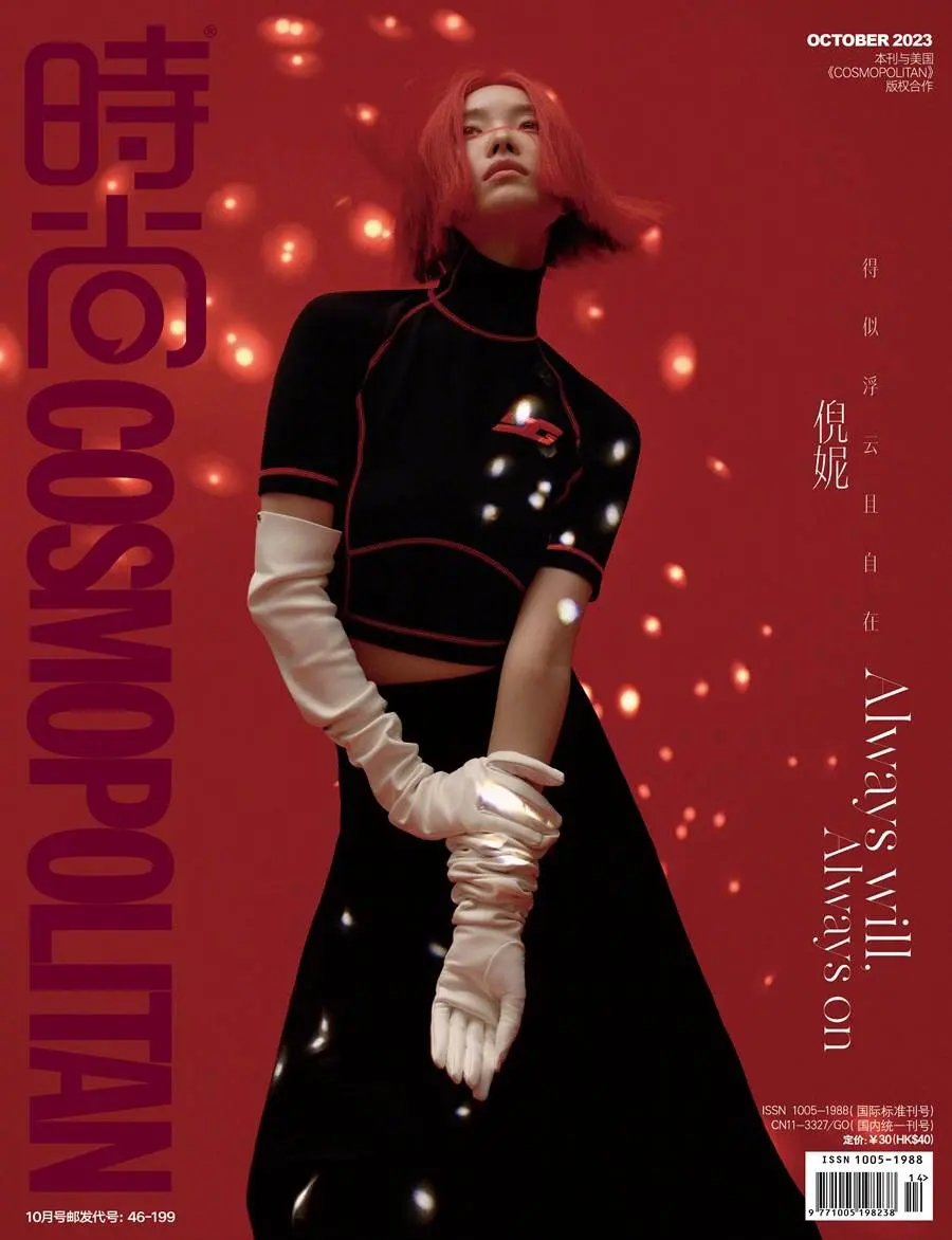 NiNi @ Cosmopolitan China October 2023