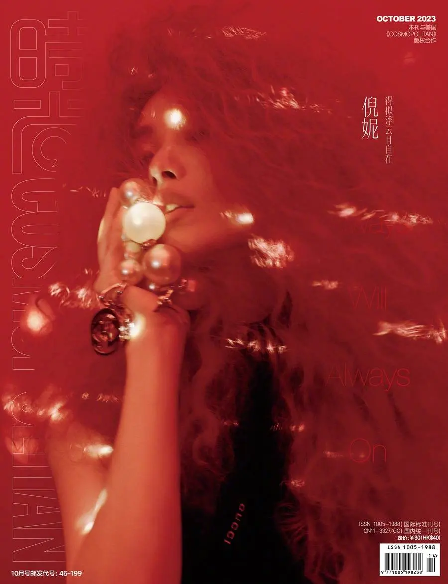 NiNi @ Cosmopolitan China October 2023