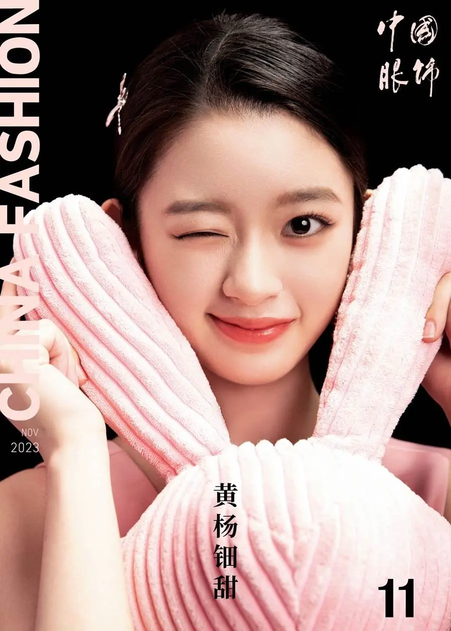 HuangYangTianTian @ China Fashion Magazine November 2023