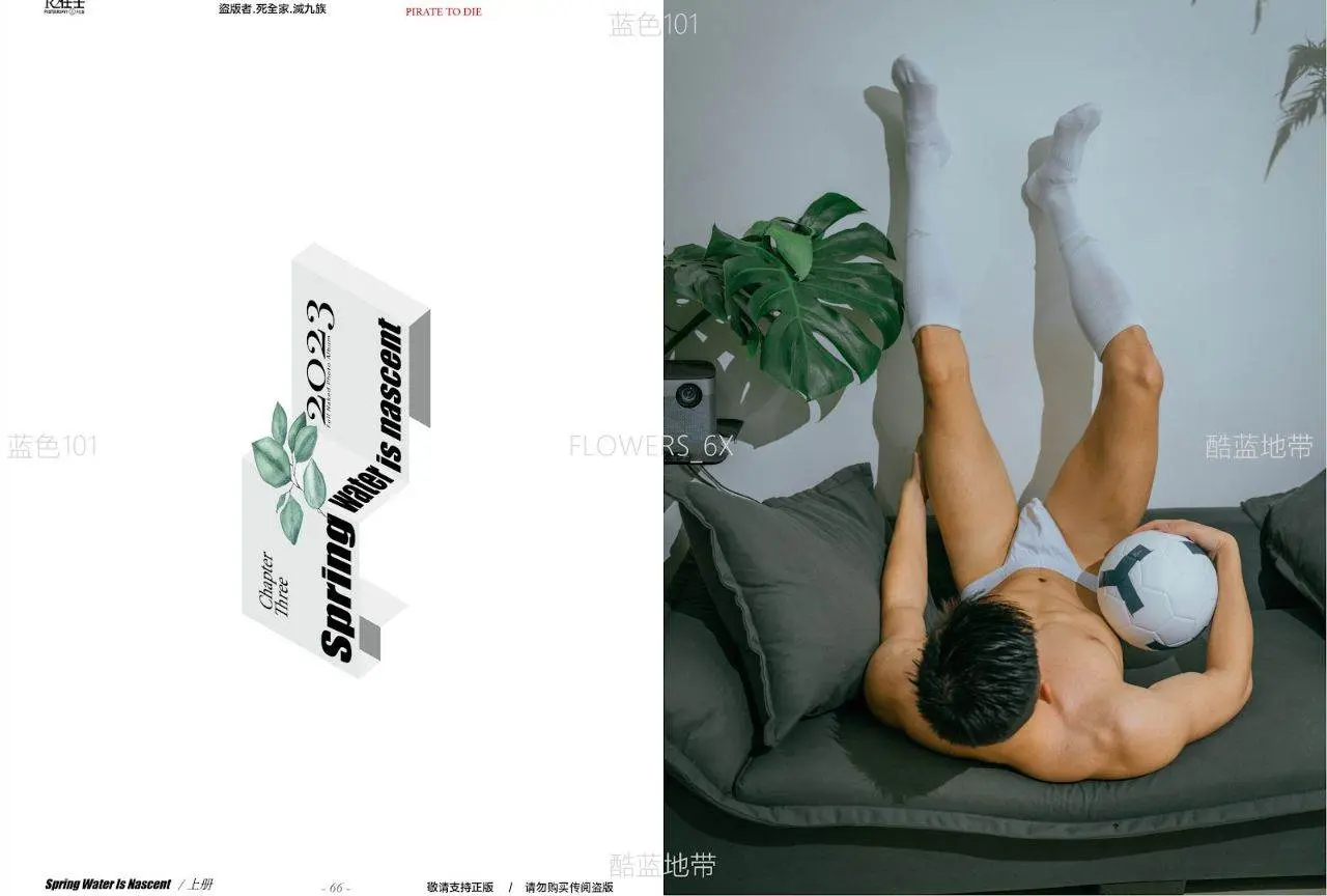 หนุ่มหล่อขึ้นปก 1178.2