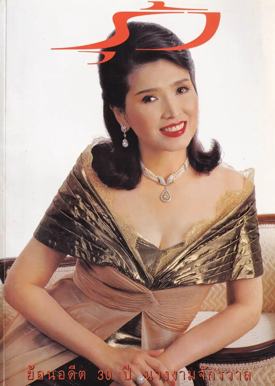 (วันวาน) อาภัสรา หงสกุล @ นิตยสาร รุ้ง ปีที่ 8 ฉบับที่ 89 กรกฎาคม 2539