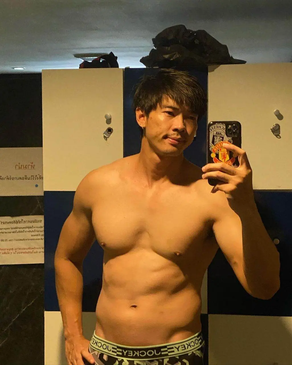 เธอทำฉันแฉะ