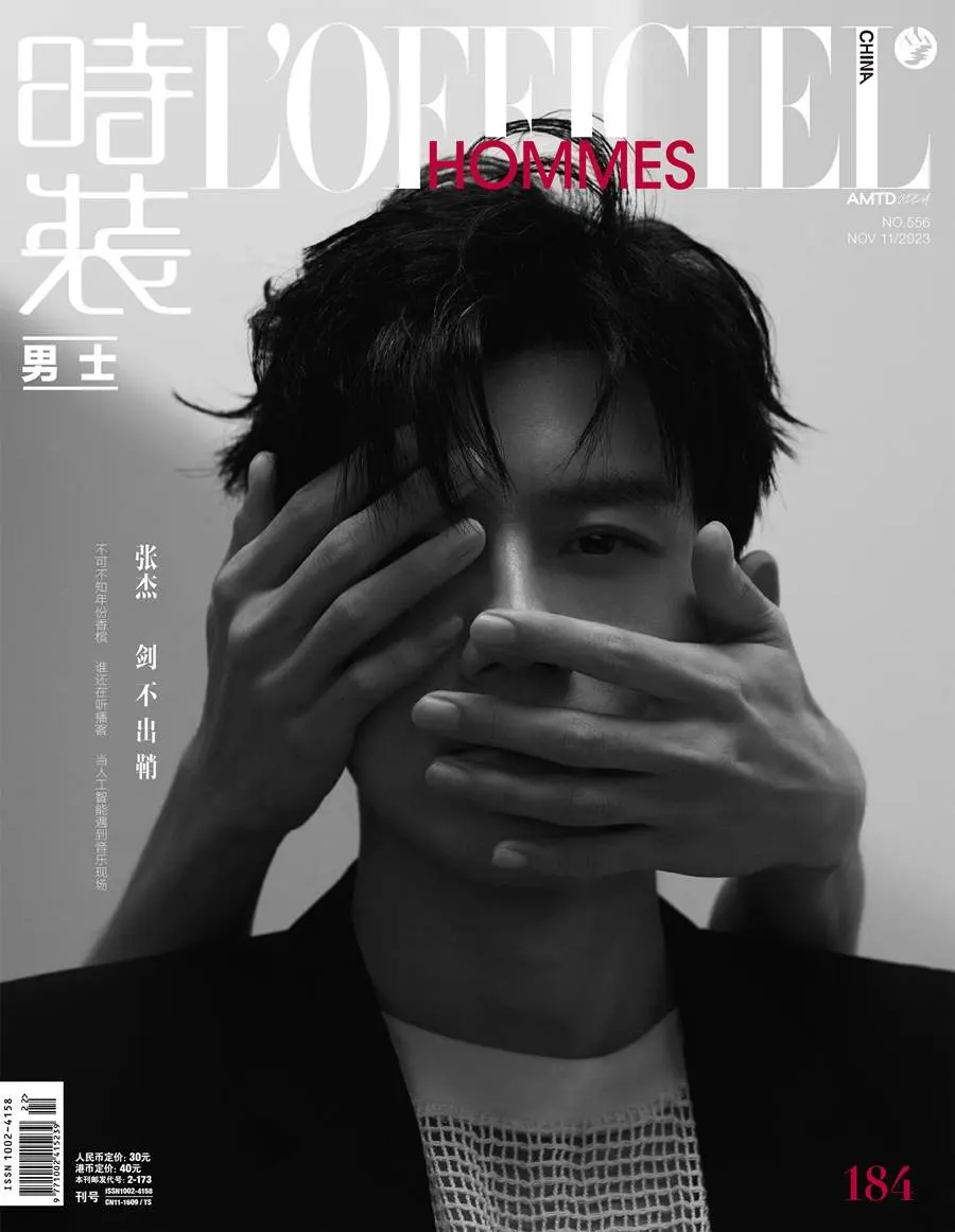 Zhang Jie @ L&rsquo;Officiel Hommes China November 2023