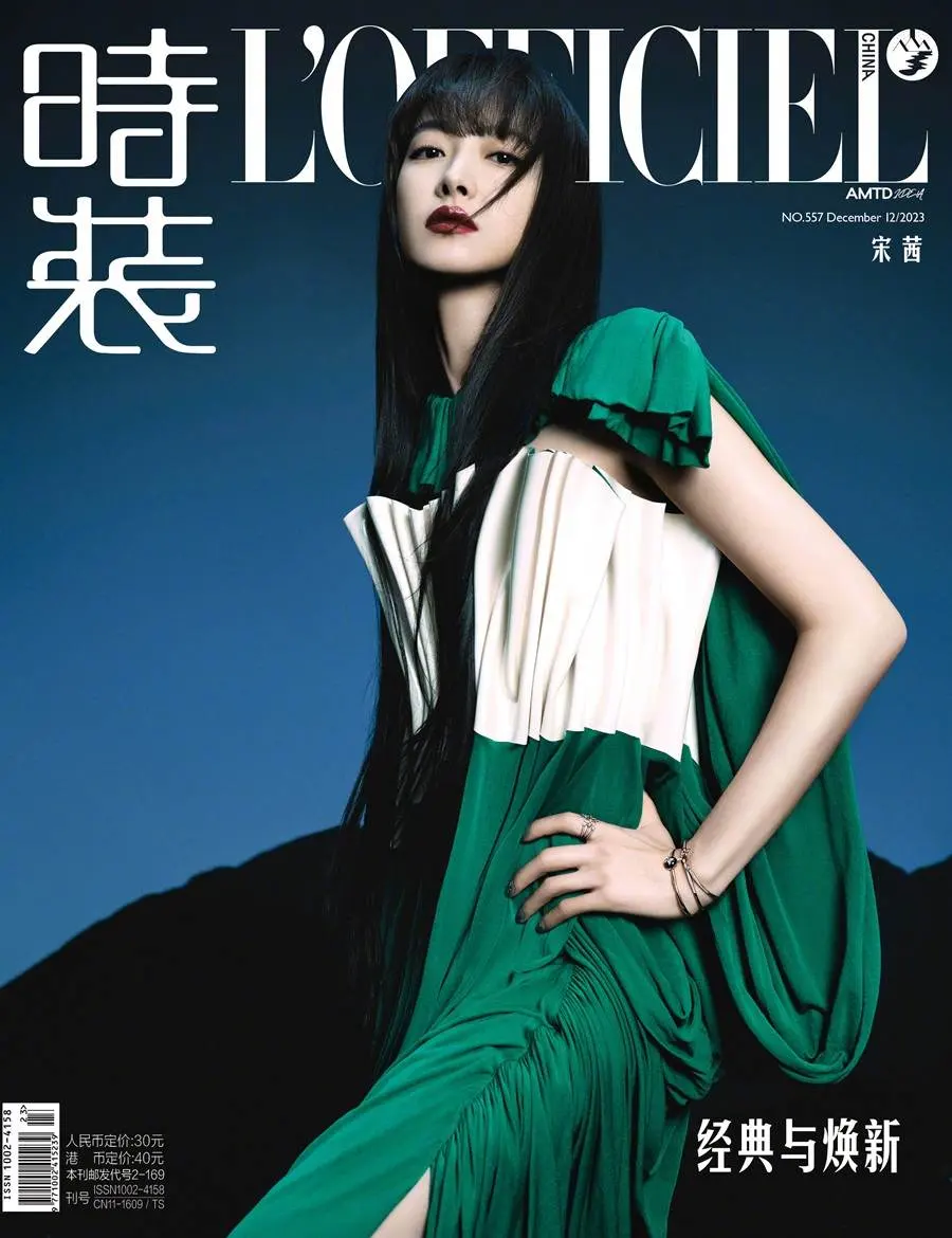 Victoria Song @ L&rsquo;Officiel China December 2023