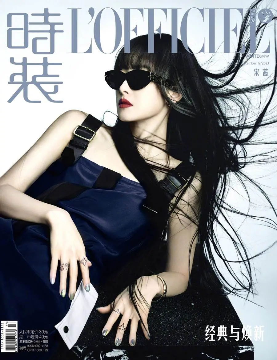 Victoria Song @ L&rsquo;Officiel China December 2023