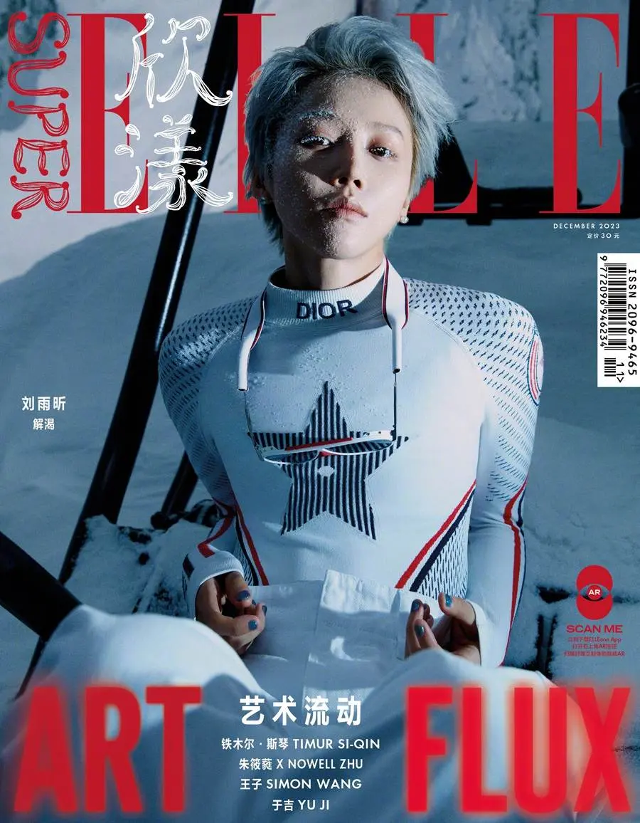 Liu Yuxin @ SuperELLE China December 2023